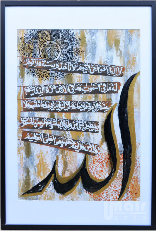 The throne verse - V2