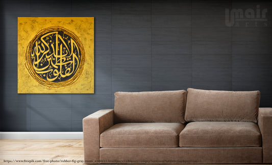 Remembrance of Allah