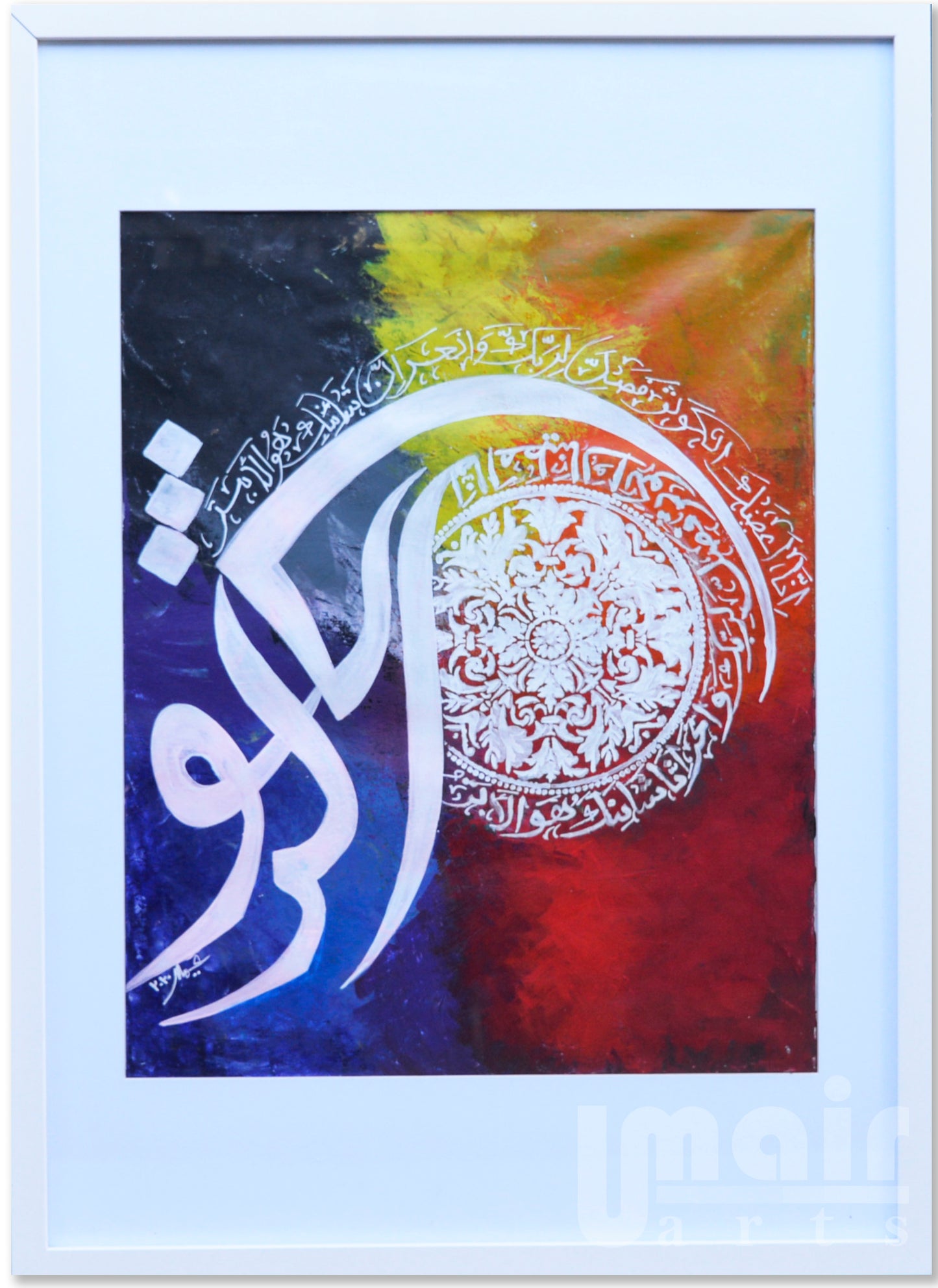 Surah Kausar