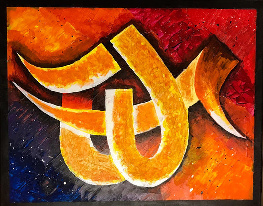 Allah