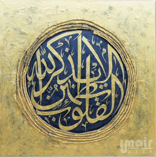 Remembrance of Allah